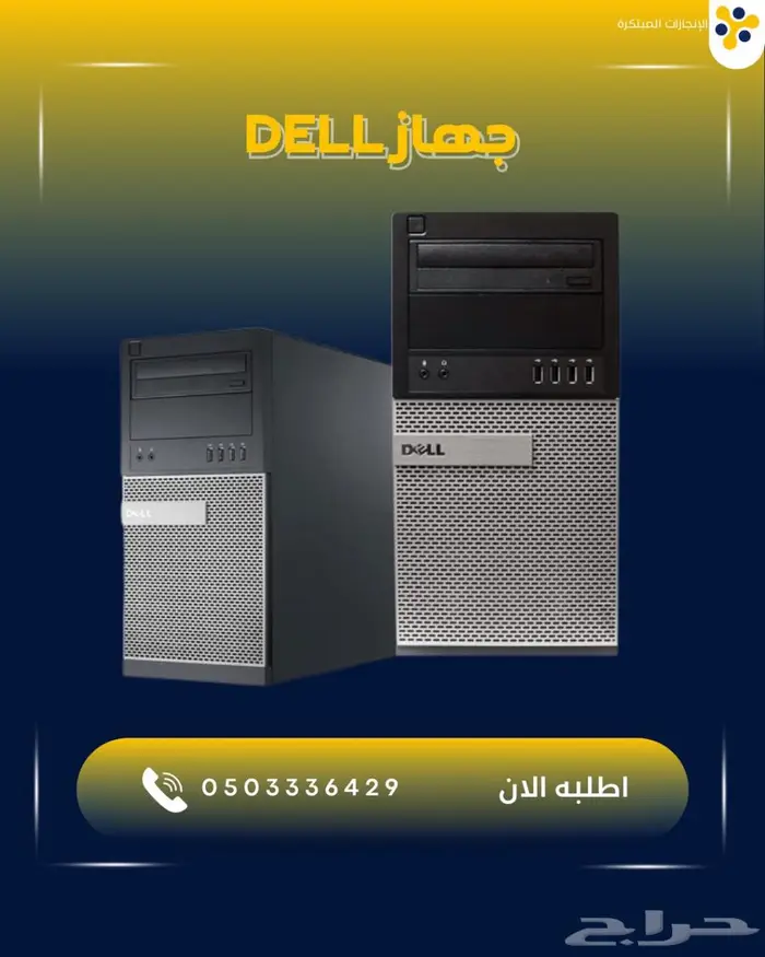 جهاز كاشير مكتبي متكامل يشمل البرنامج فقط 1950 ريال 5