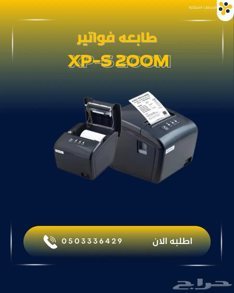 كاشير متكامل يصلح لجميع الأنشطة التجارية 2