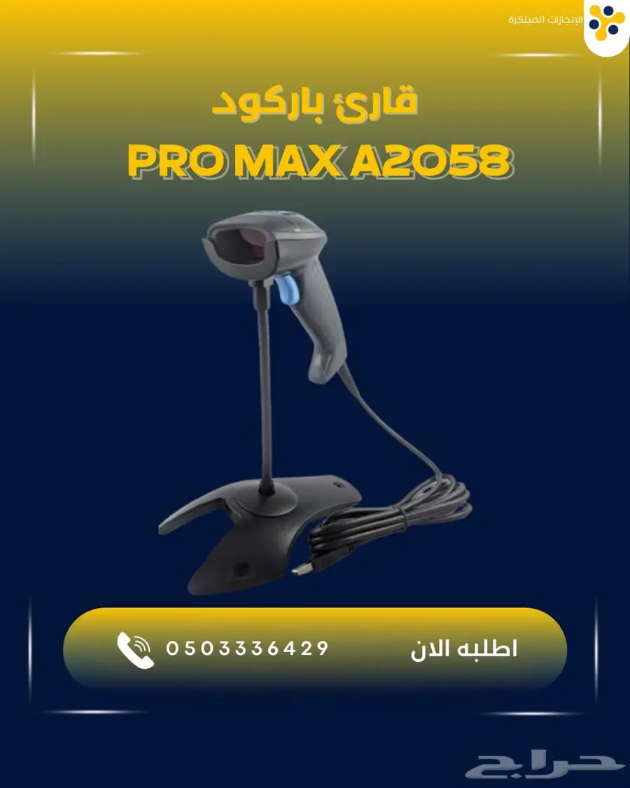 كاشير متكامل يصلح لجميع الأنشطة التجارية 1
