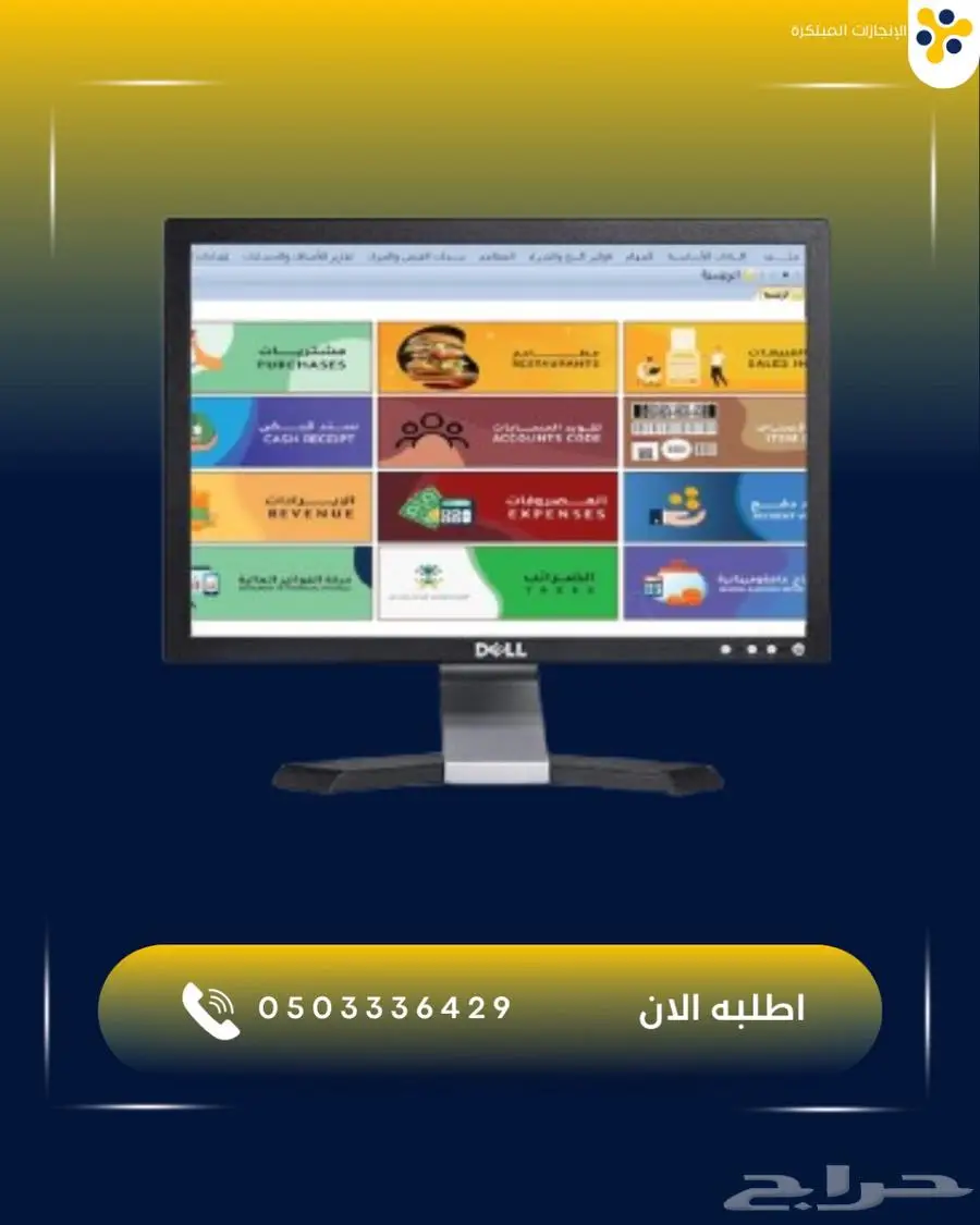 كاشير متكامل يصلح لجميع الأنشطة التجارية 4