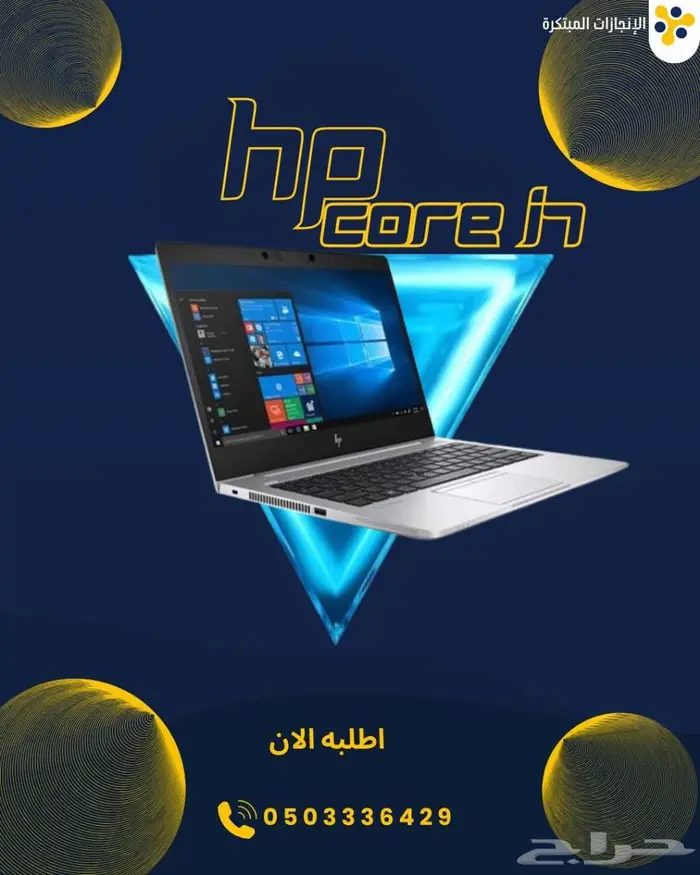 تصميم أنيق وأداء مذهل   HP Core i7 شاشة لمس 2