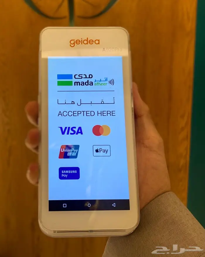 نقاط بيع مدى شبكة مدفوعات نقاط بيع اصدار مجاني فوري 3