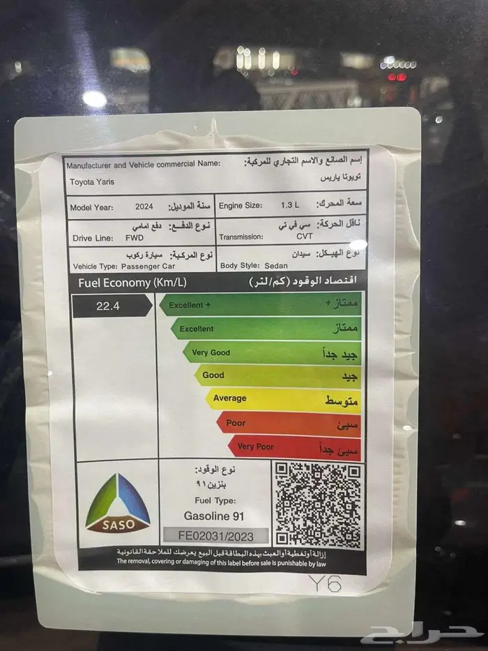 تويوتا - يارس - نص فل 6