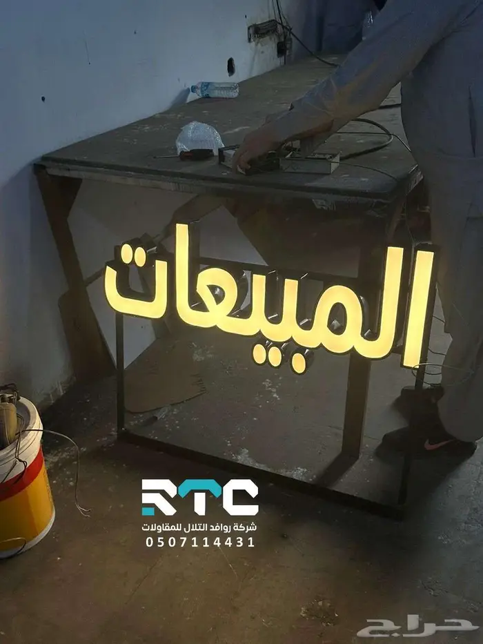 طباعة وشد بنر ل أسوار المشاريع 5