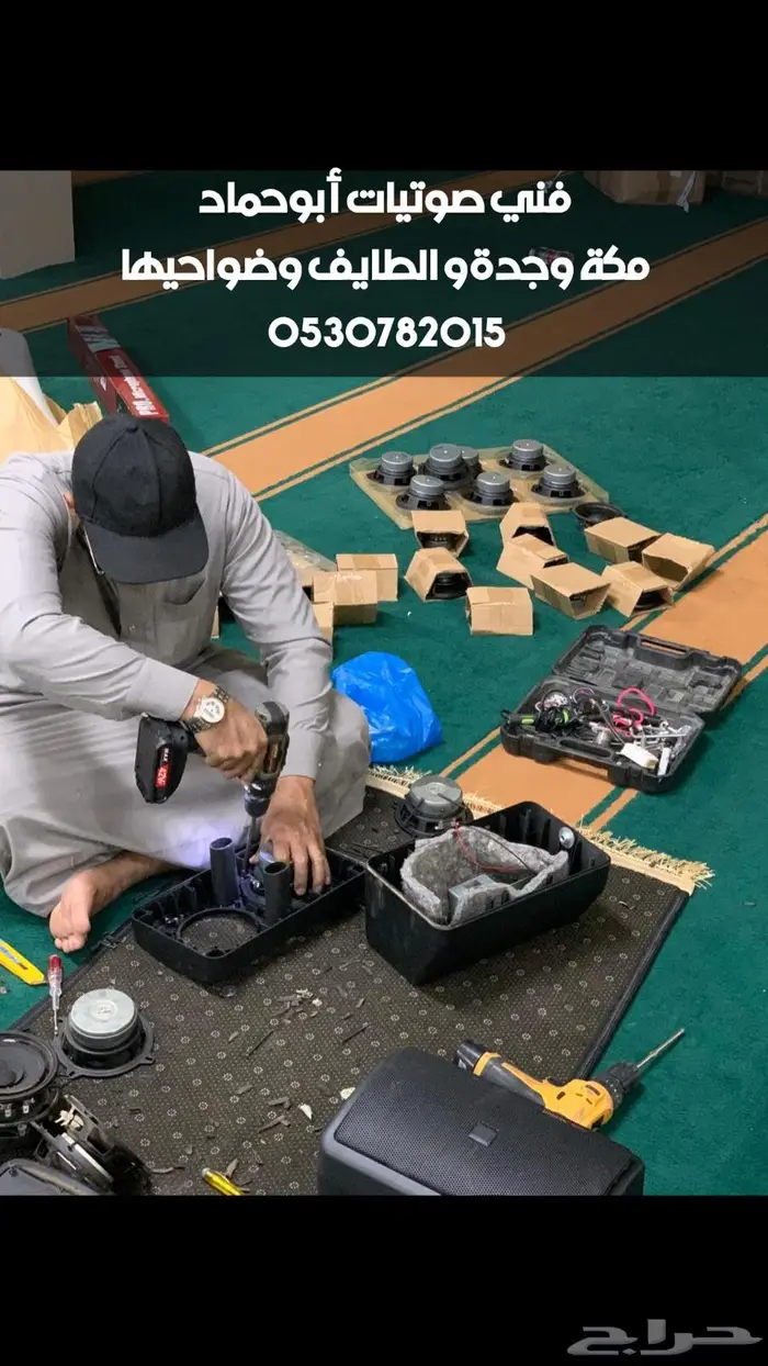 فني ومهندس صوتيات مساجد مكة 0