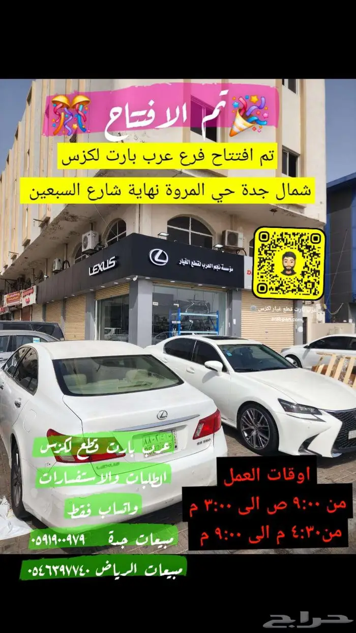 جنوط لكزس es 2019 2024 مقاس 18 13