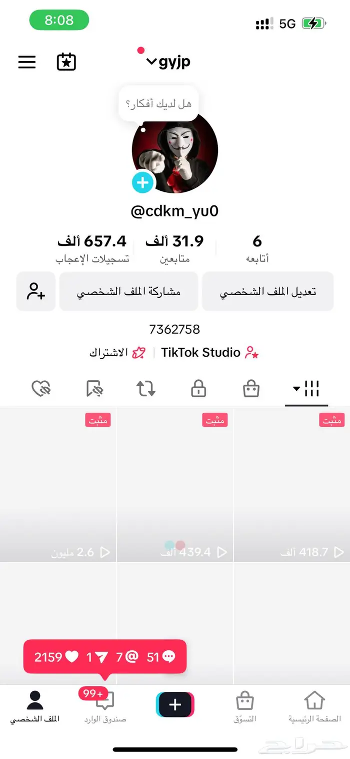 حساب تيك توك 32ك 0
