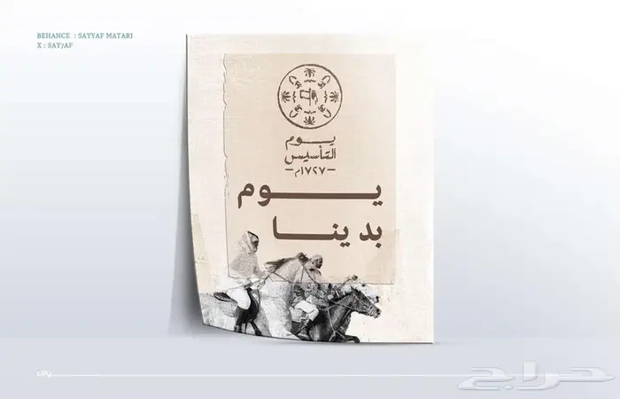 تصميم شعار بوست بروفايل 2