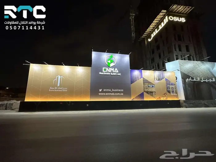 طباعة وشد بنر ل أسوار المشاريع 15