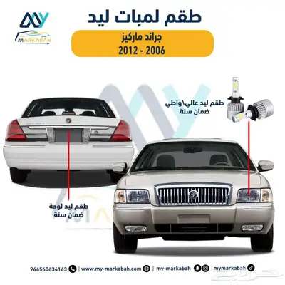 لمبات لد LED لجميع السيارات ضمان سنة 5