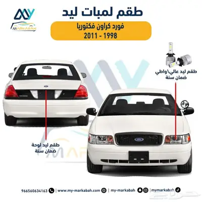 لمبات لد LED لجميع السيارات ضمان سنة 4