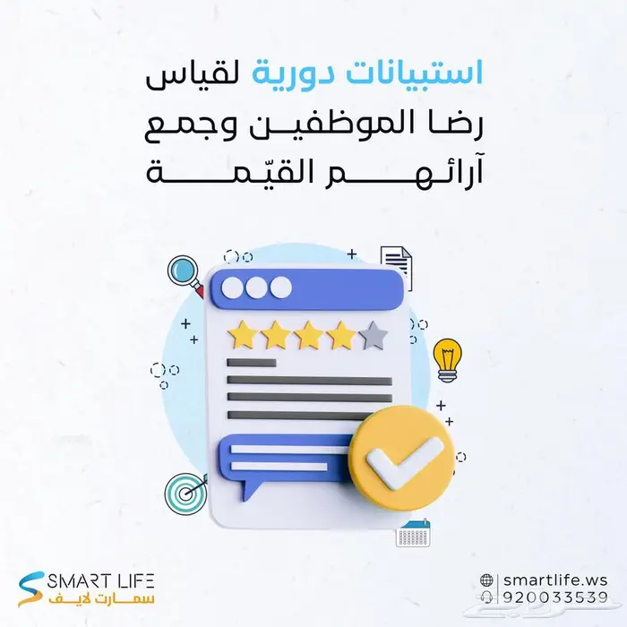 برنامج شؤون الموظفين 3
