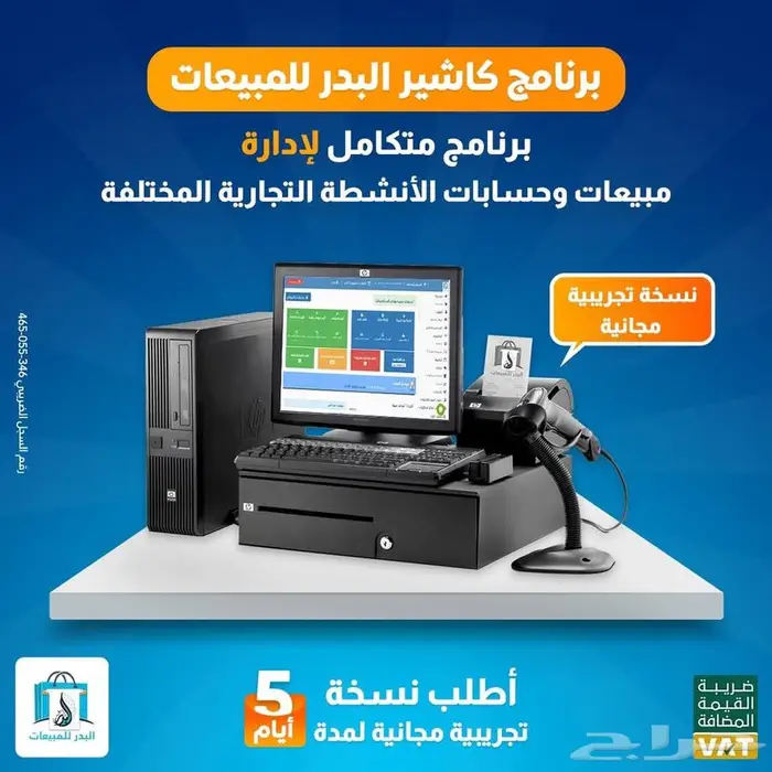برنامج كاشير ومبيعات يدعم المرحلة الثانيه من الربط المباشر 0