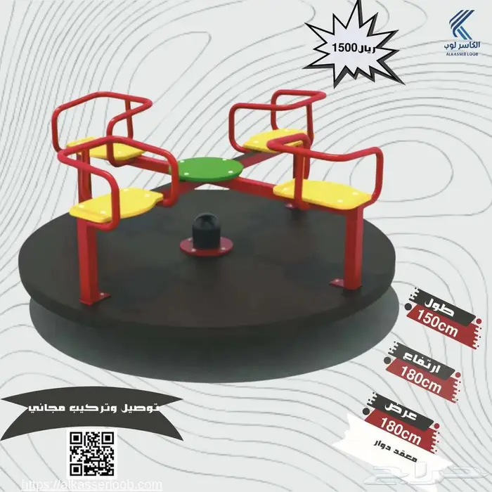 مجموعة زحاليق للحدائق و الاستراحات عرض خاص 4