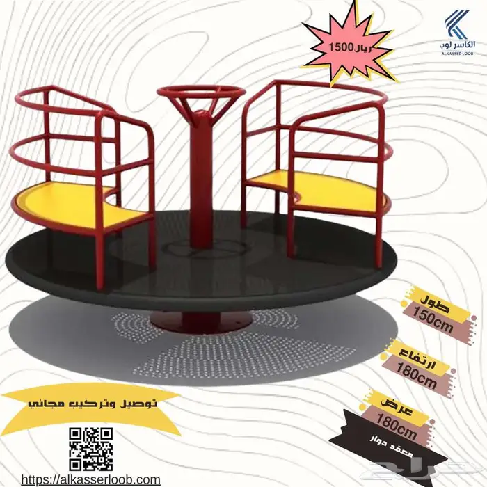 مجموعة زحاليق للحدائق و الاستراحات عرض خاص 5