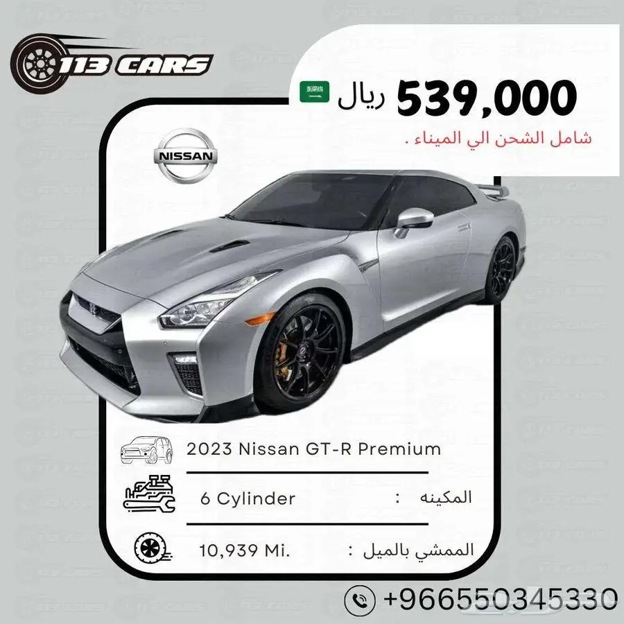2023 Nissan GT-R Premium 0