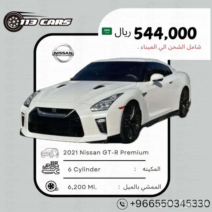2021 Nissan GT-R Premium 0