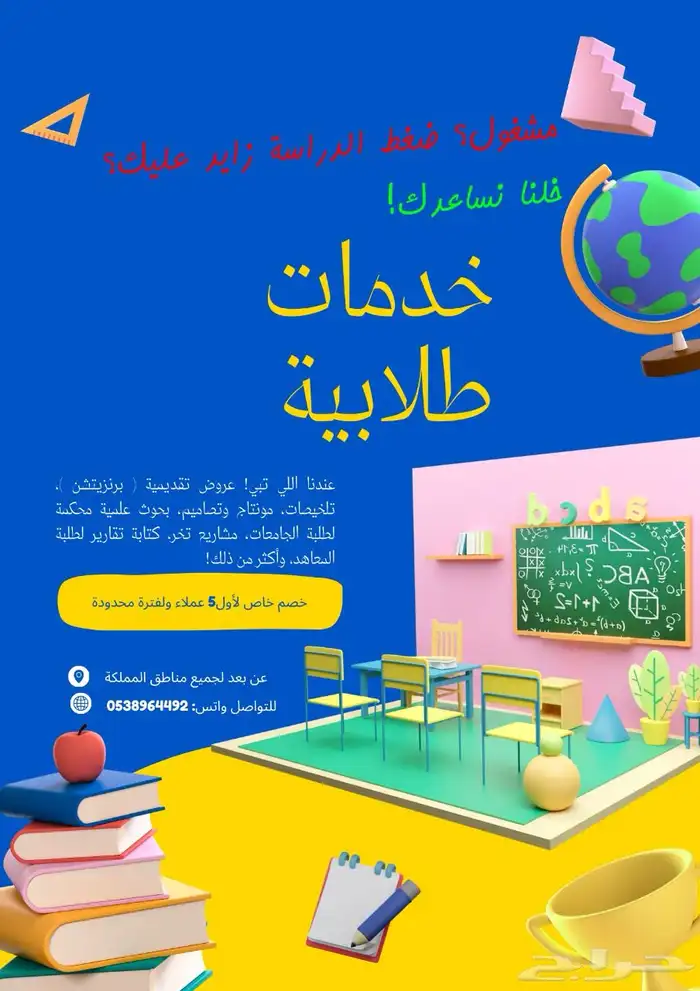 خدمات طلابية _ student services 0