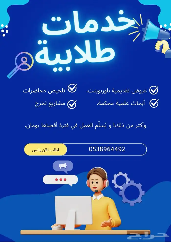خدمات طلابية _ student services 2