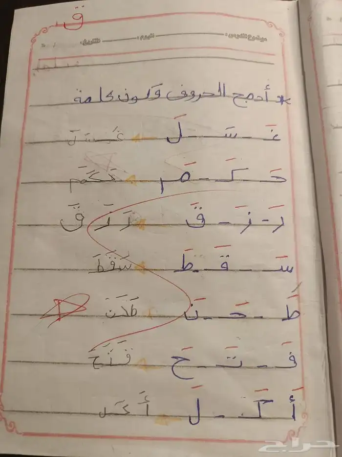 مدرسه خصوصيه 2