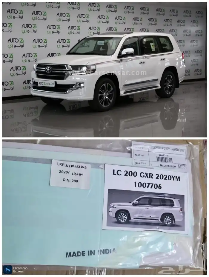 خط الوكالة 2020 لاندكروز 0