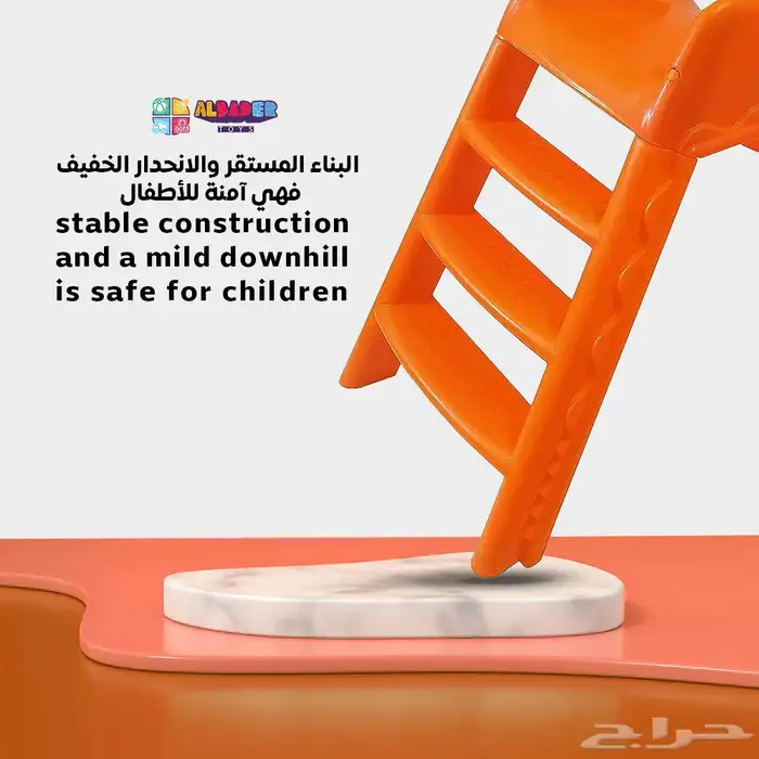 زحليقه بلاستيكية للاطفال - زحليقة بارتفاع متوسط بعدة الوان 22