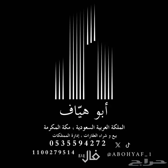 شقة للبيع بمكة المكرمة حي العوالي داخل حد الحرم 0
