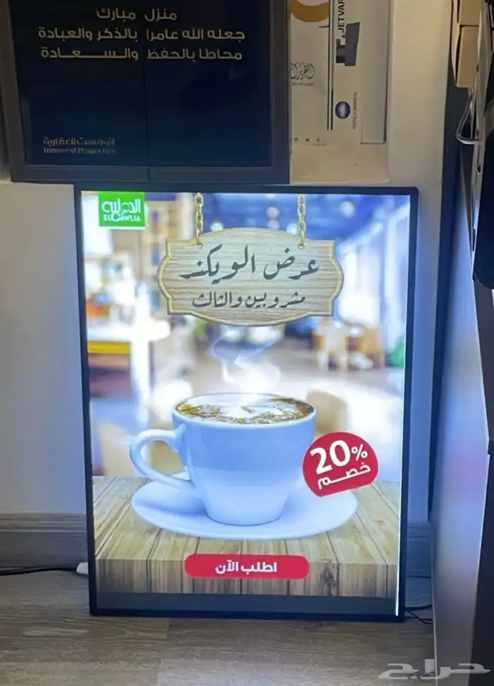 العرض ساري لغاية 20 اكتوبر 1