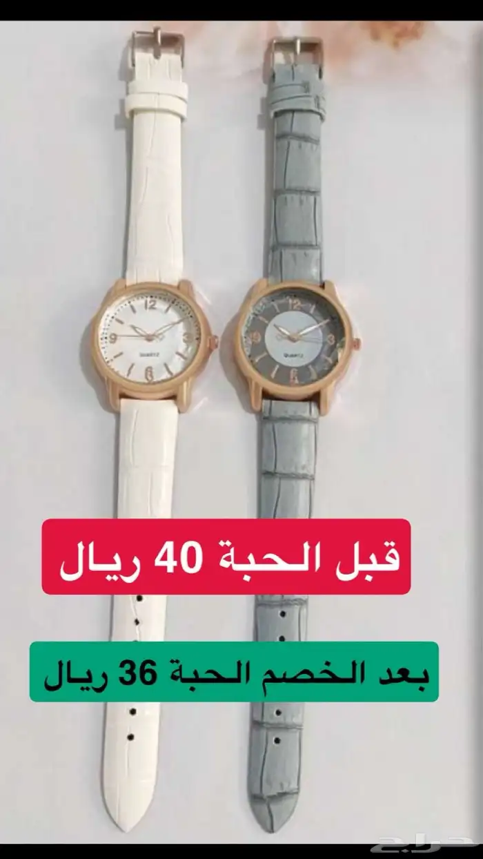ساعاتين نسائية فخمة 1