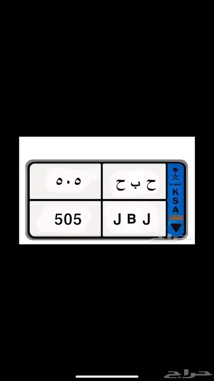 لوحه ترمز لا قبيلة قحطان نقل 0