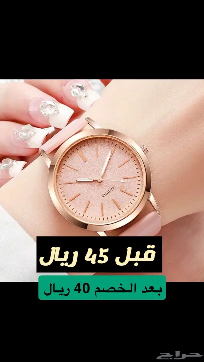 ساعاتين نسائية فخمة 0