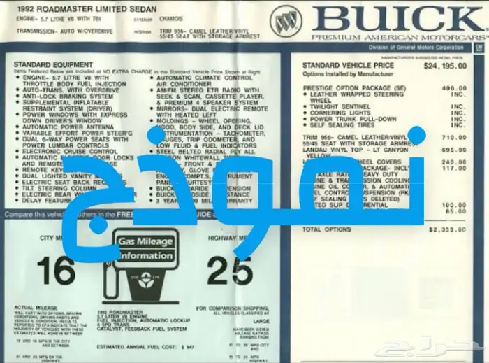 ملصق السعر والمواصفات (windows sticker) بيوك 1977-1984 2