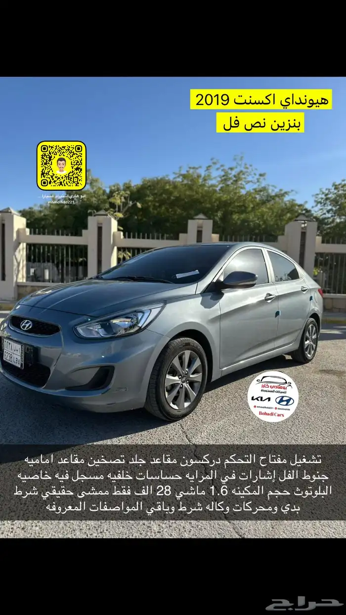 تم البيع هيونداي اكسنت 0