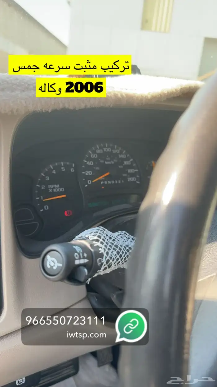 للبيع ريموت جمس سيرا وتركيب مثبت سرعه 0