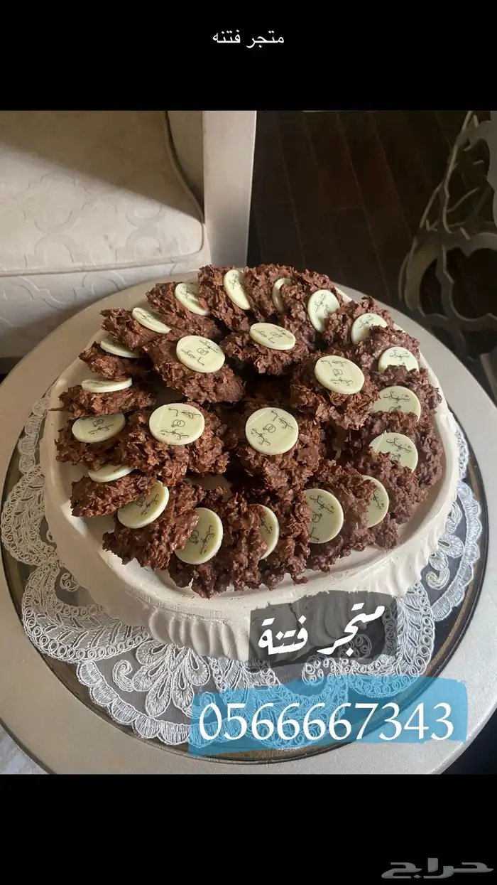 شوكولاتة المناسبات 2