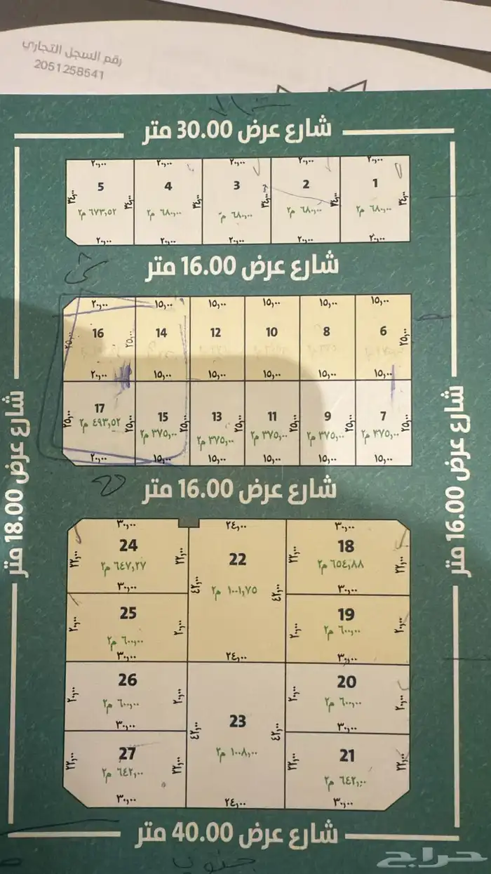 للبيع اراضي بمخطط الماسة 887 حي اللؤلؤ بعزيزية الخبر 1