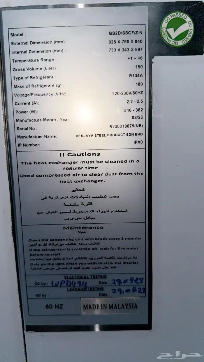 ثلاجة كاونتر جديدة ماليزيه بابين من AK UNITED 7