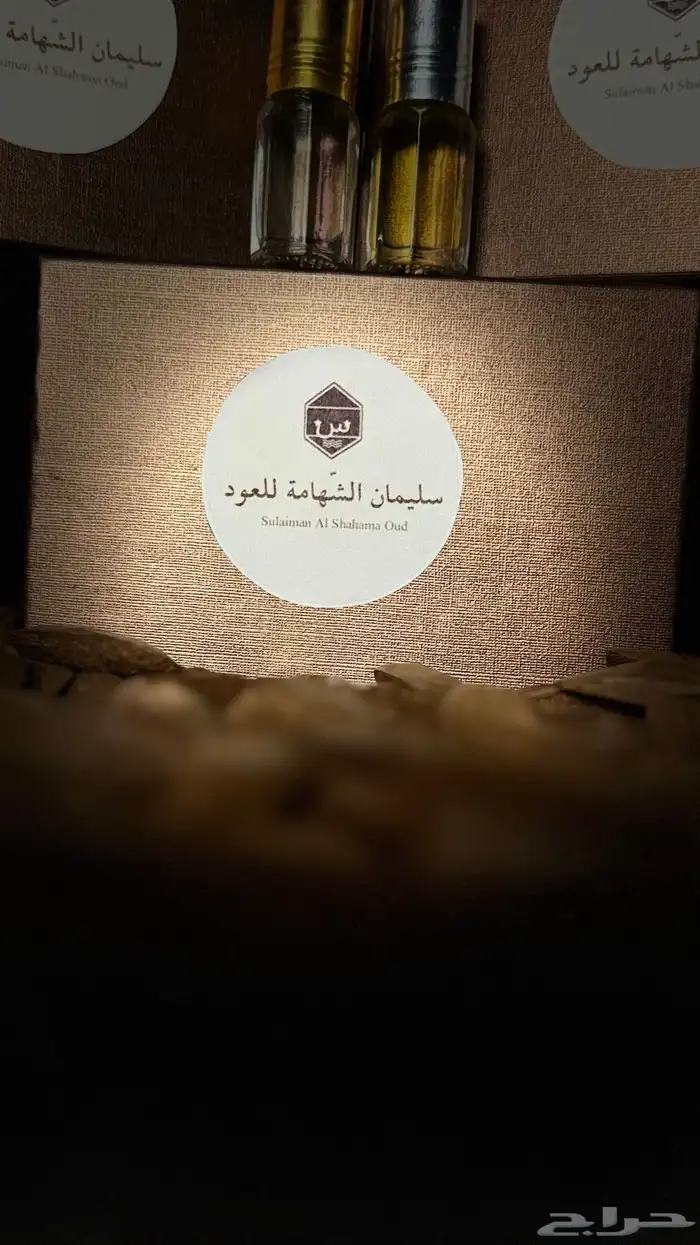 2 توله خليط عود قطعتين عودموروكي 5