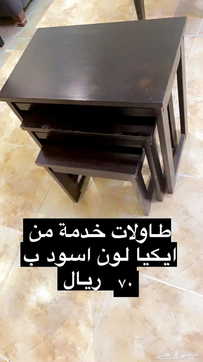 طاولات خدمة من ايكيا 0