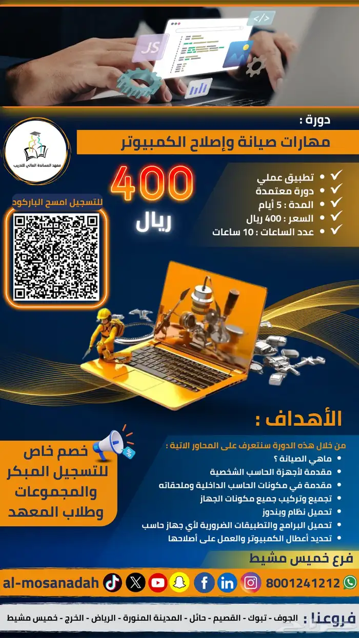 مصمم احترافي جرافيك بوستات اعلانات بنرات عروض انفوجرافيك 3