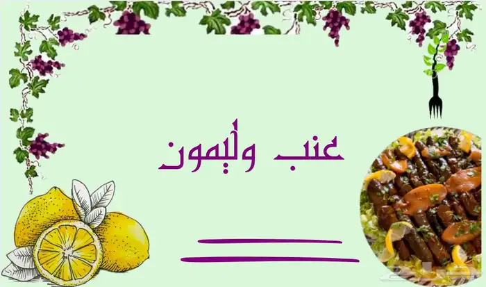 اكل 2