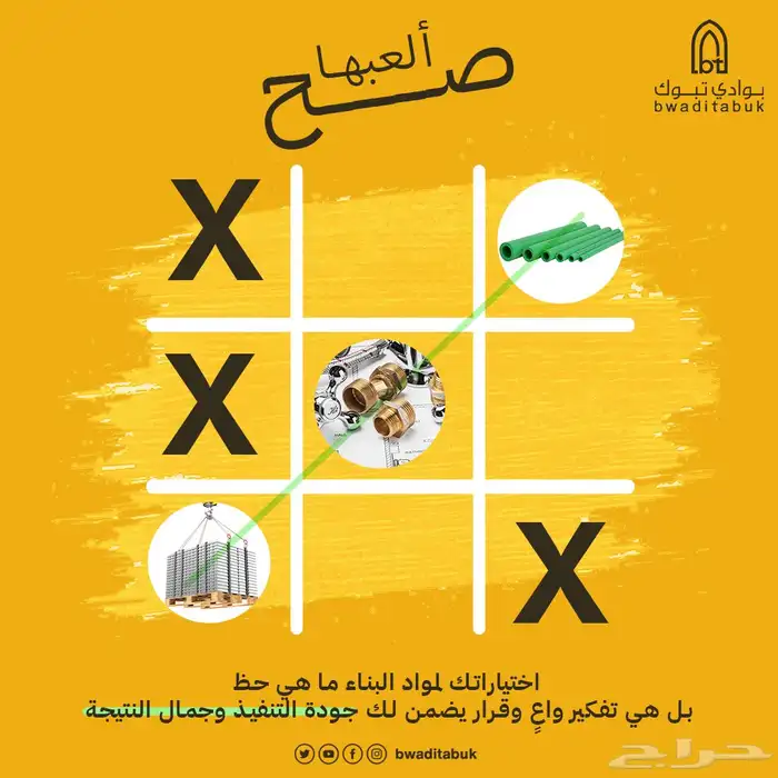 تصاميم سوشل ميديا احترافية 4