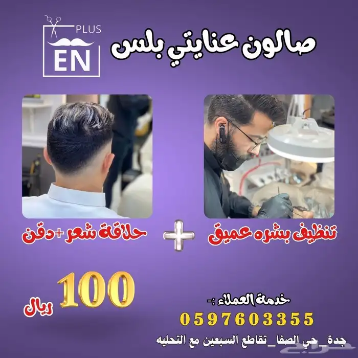 مساج استرخاء 60 دقيقه 2