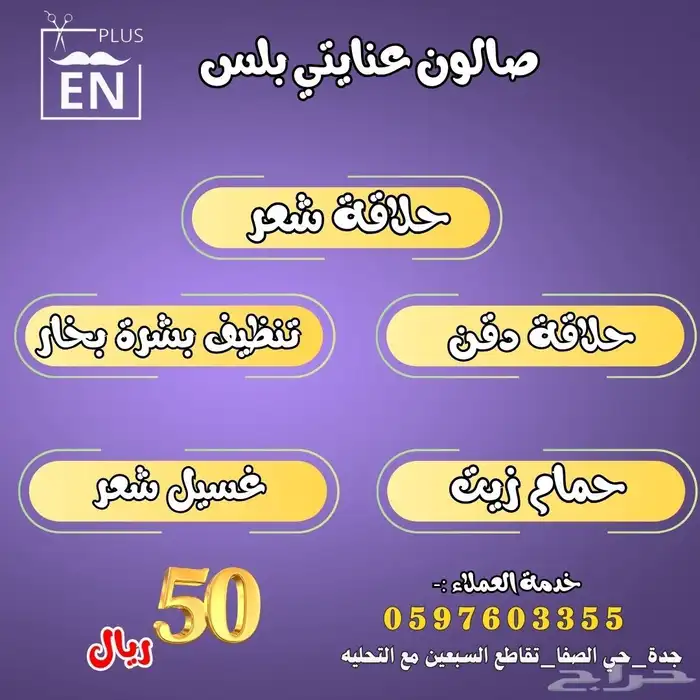 عرض ( مساج 60دقيقة وحمام مغربي بالبخار ) 120ريال فقط 5