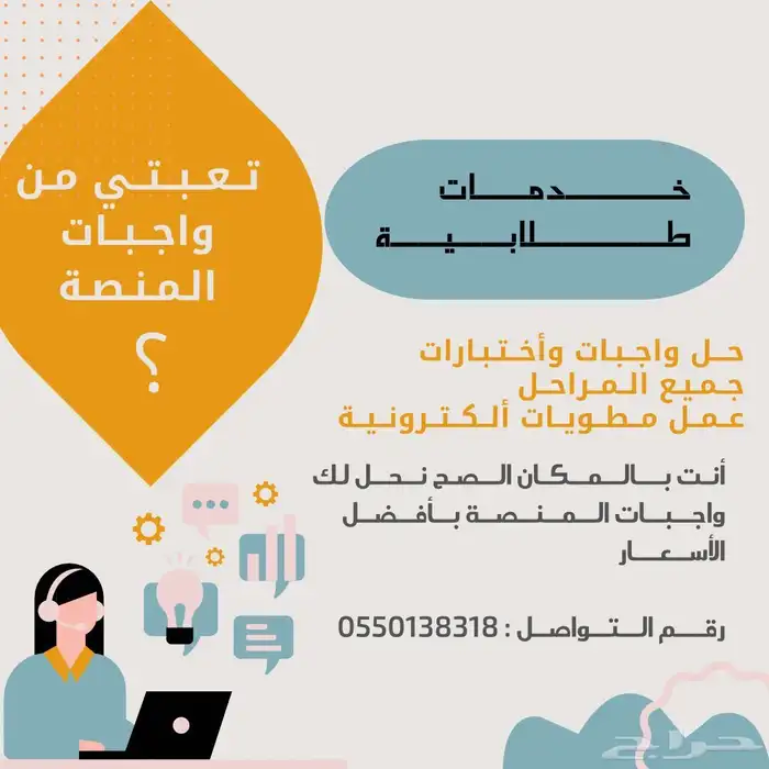 خدمات طلابية 2