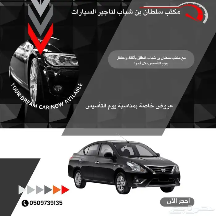للايجار صني 24 شكل الجديد 0