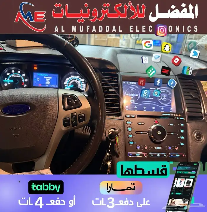شاشة فورد تورس 2013 - 2017 0