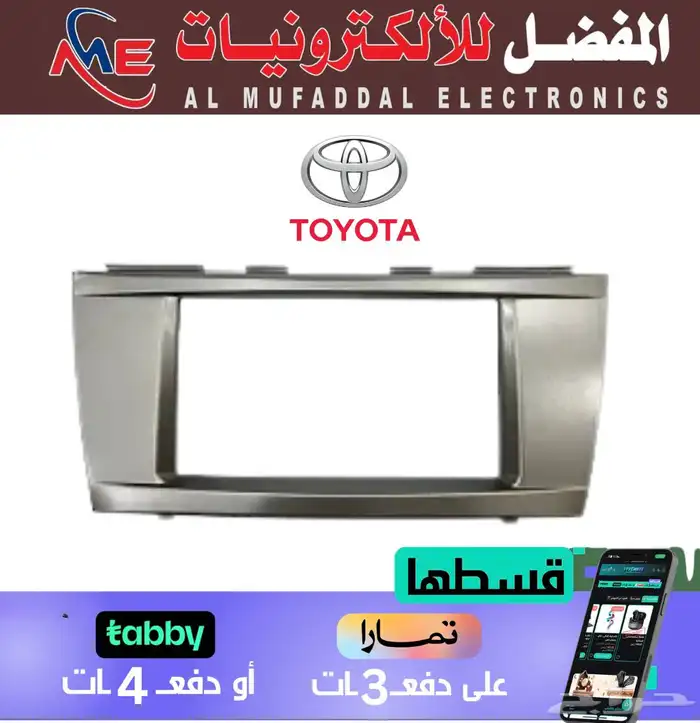 ديكور مسجل كامري 2007-2011 0