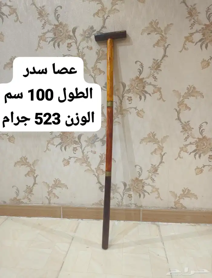 عصا - عكاز - مشعاب 3