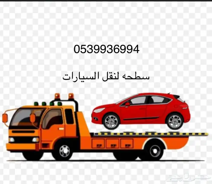 مشوار سطحة سطحه قلوه الشعراء الحجره 0